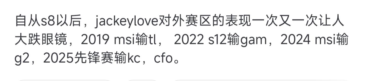 JackeyLove重要时刻战术调整，G2带队取胜！的简单介绍