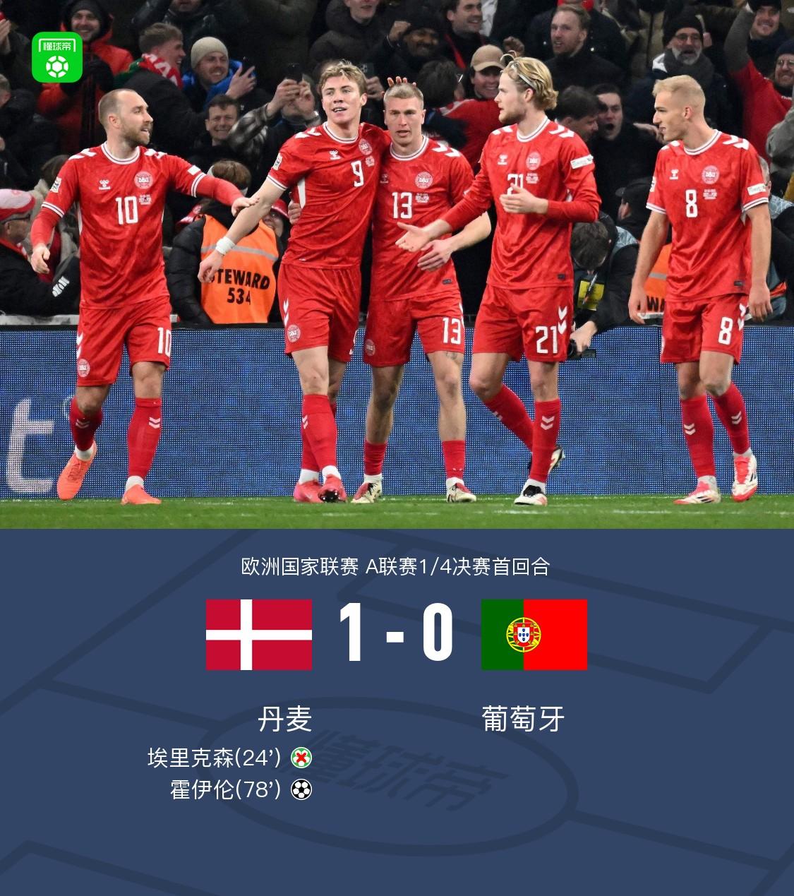 包含葡萄牙国家队迎欧洲杯关键赛，关键战止住颓势，质疑声四起，官宣口径保持一致的词条