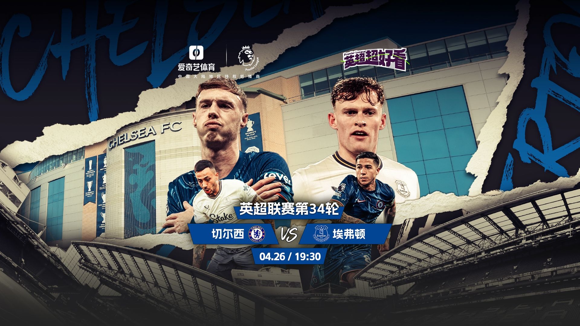 今夜欧冠焦点战;切尔西绝杀压哨;质疑声仍在;心理建设被强调(巴萨欧冠绝杀切尔西) 今夜欧冠焦点战;切尔西绝杀压哨;质疑声仍在;心理建设被强调(巴萨欧冠绝杀切尔西)