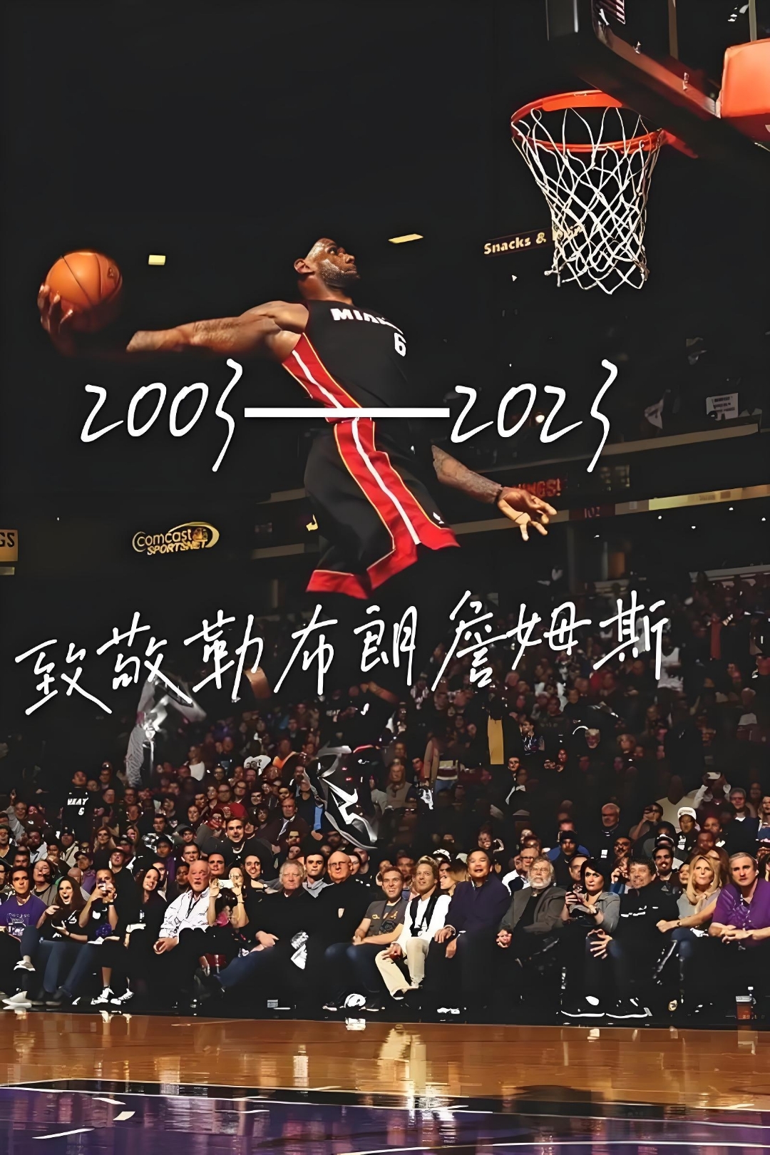 NBA季后赛今晨再迎强敌，洛杉矶湖人队长鼓劲，主帅态度——压力陡增，临场指挥获称赞的简单介绍