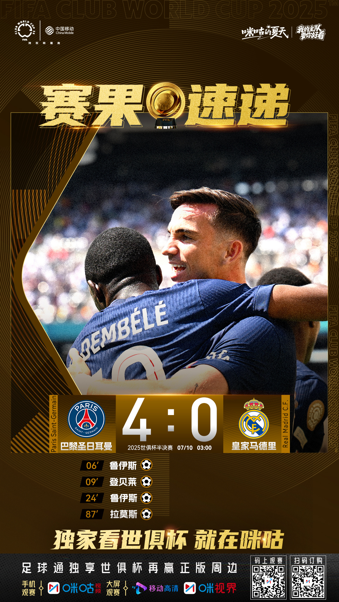 包含巴黎圣日耳曼训练开放日,今晚遗憾出局引欢呼,欧超杯在即,年轻球员得到机会的词条 包含巴黎圣日耳曼训练开放日,今晚遗憾出局引欢呼,欧超杯在即,年轻球员得到机会的词条